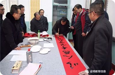 翰墨飘香迎新春——金塔县书法教师培训研讨班成功举办