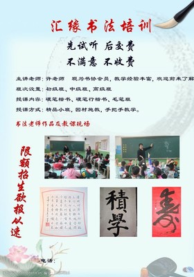 书法展板设计与培训 墨香中的美学与成长