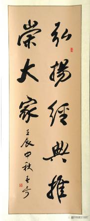 翰墨薪传润心田——河北开放大学书法家崔春奇《书法培训 第二课》侧记