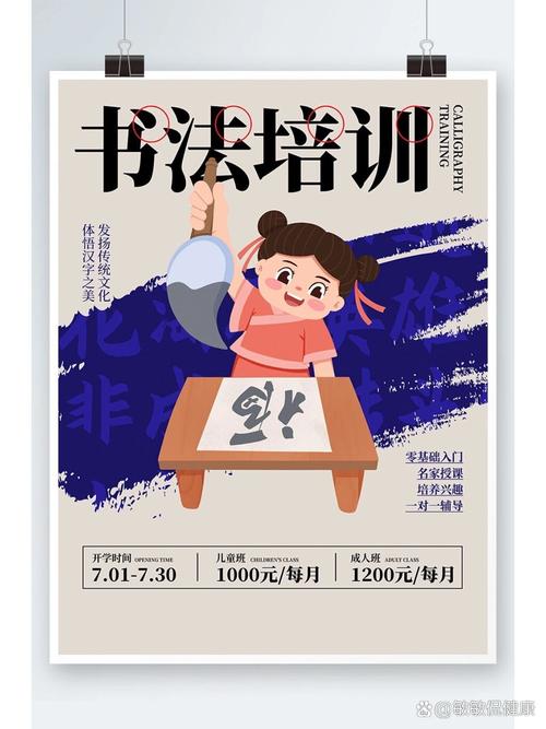 墨点少年·硬笔书法寒假班招生简章